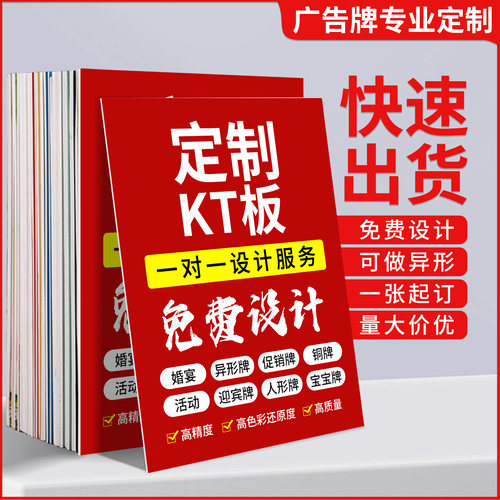 kt板订制亚克力泡沫异形pvc板雪弗板公司门牌定制作广告牌展示牌