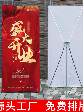X展架60x160易拉宝80x180门型展架宣传活动奶茶店广告牌海报定制
