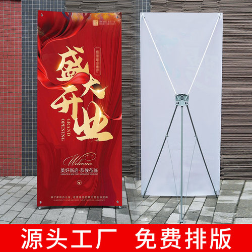 X展架60x160易拉宝80x180门型展架宣传活动奶茶店广告牌海报定制