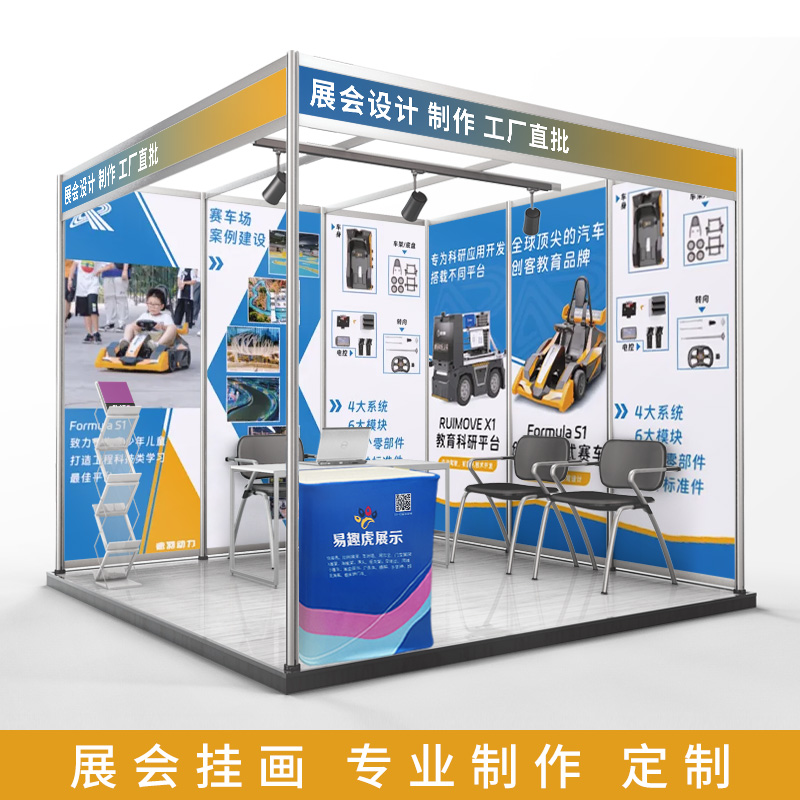 展会展示架神器海报设计挂画轴展位搭建布置参展背景墙背景布kt板