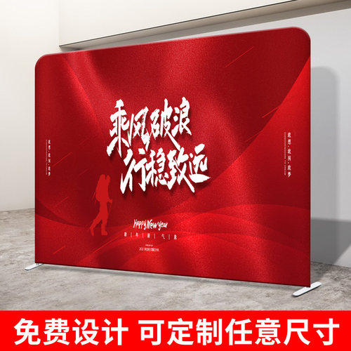 快幕秀拉网展示架定制签到签名墙