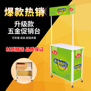 铁质带轮便携促销台地推摆摊展示架折叠广告桌小推车移动试吃台