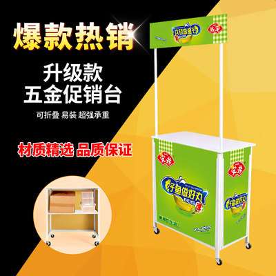 铁质带轮便携促销台地推摆摊展示架折叠广告桌小推车移动试吃台