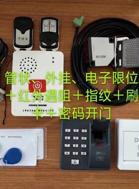 控制器刷卡指纹密码地感