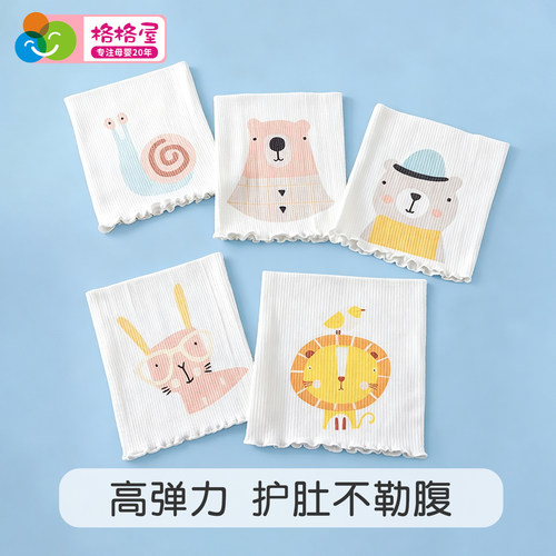 婴儿肚围防着凉纯棉护肚子