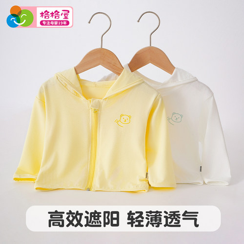 婴儿衣服连帽夏季遮阳防晒衣外套夏装女童宝宝男童薄款运动上衣