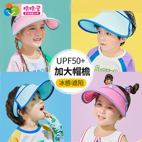柠檬宝宝儿童防晒帽太阳帽夏季出游空顶帽小孩防紫外线沙滩遮阳帽