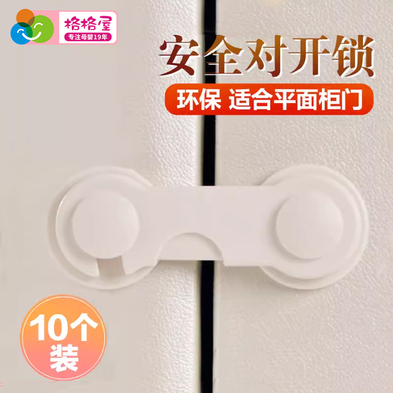 婴儿个装宝宝儿童冰箱锁