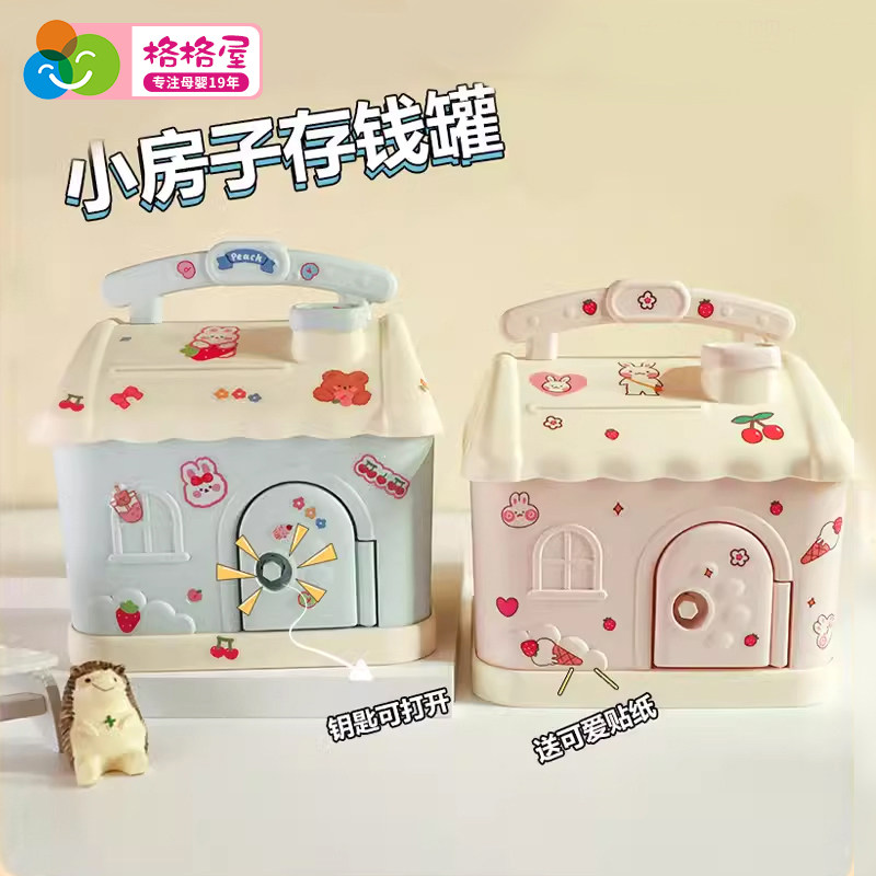 存钱罐女孩网红可爱只进不出储钱箱儿童带锁男童2024年新款储蓄罐