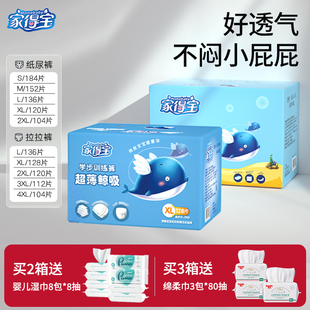 XXL XXXL码 宝宝纸尿裤 家得宝婴儿拉拉裤 M超薄尿不湿训练裤