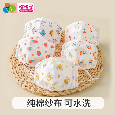 格格亲儿童八层纱布口罩