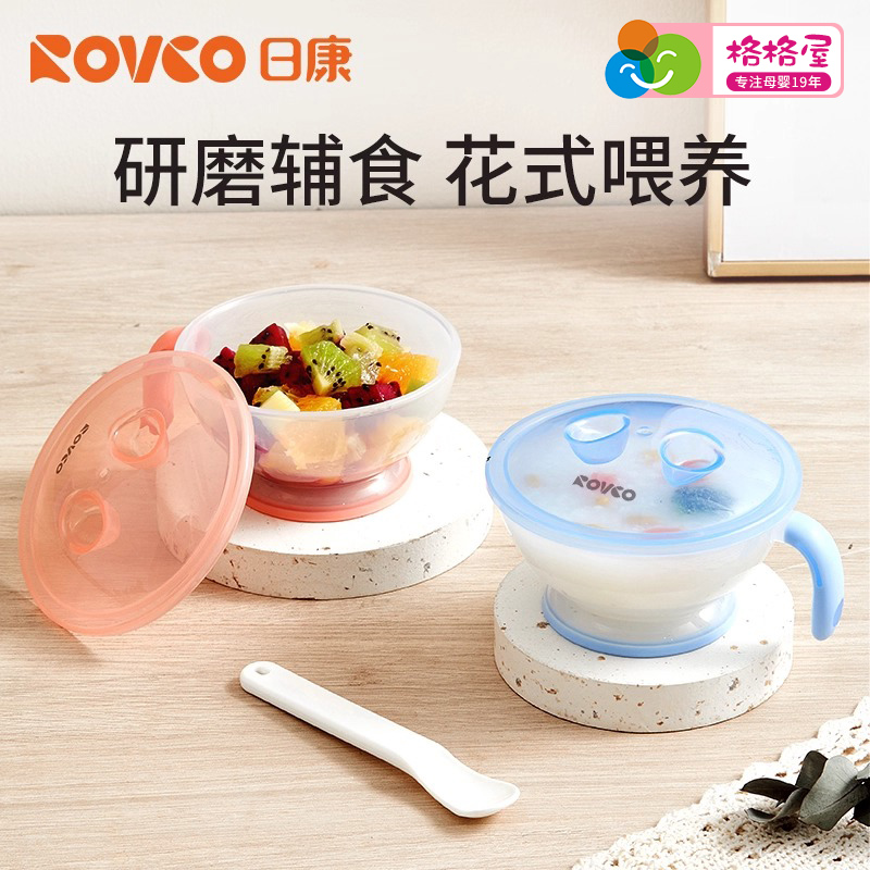 日康辅食碗婴儿碗勺套装宝宝饭碗带手柄儿童餐具防摔研磨碗米糊碗