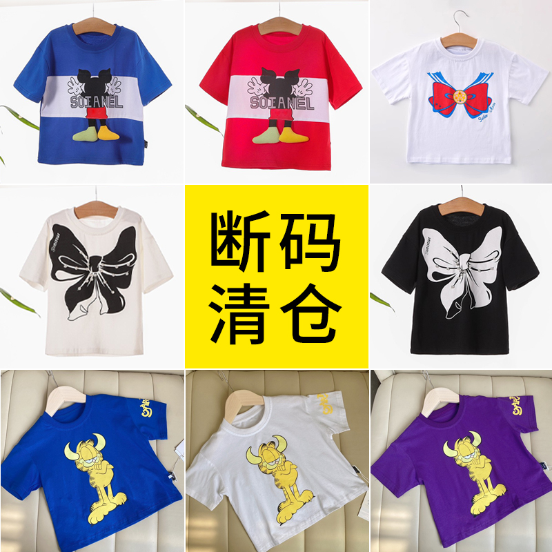 【清仓】婴儿短袖T恤夏季男儿童装休闲4岁幼儿3宝宝纯棉衣服女童