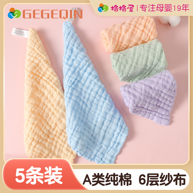 格格亲婴儿口水巾纯棉小方巾