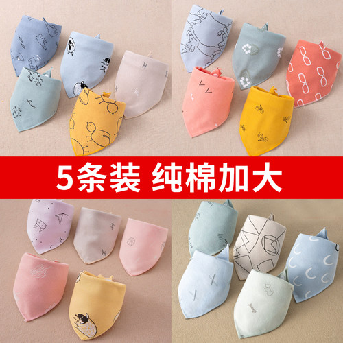 宝宝口水巾围脖婴儿三角