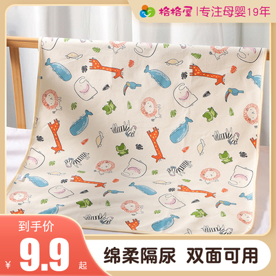 格格亲双面可用隔尿垫