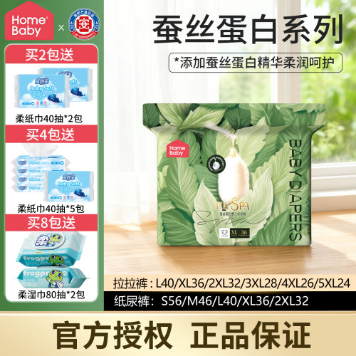 家得宝婴儿拉拉裤 蚕丝蛋白训练裤XL/XXL/XXXXL婴儿纸尿裤S/M宝宝