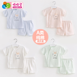 宝宝短袖套装女童纯棉夏装两件套婴儿男童薄款分体夏季儿童衣服