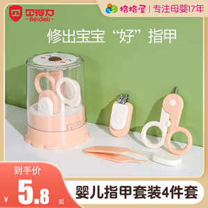 婴儿指甲剪套装安全防夹肉新生专用宝宝指甲刀钳神器婴幼儿童用品
