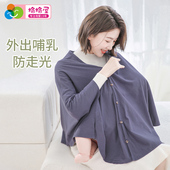 准孕妇哺乳巾喂奶防走光遮羞布外出哺乳遮挡衣多功能透气披肩秋冬
