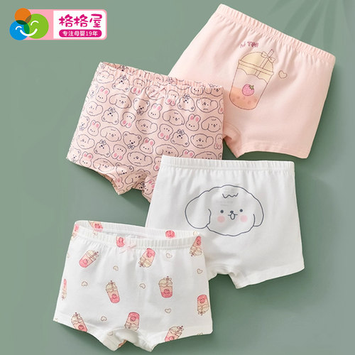 女童透气四角&三角内裤