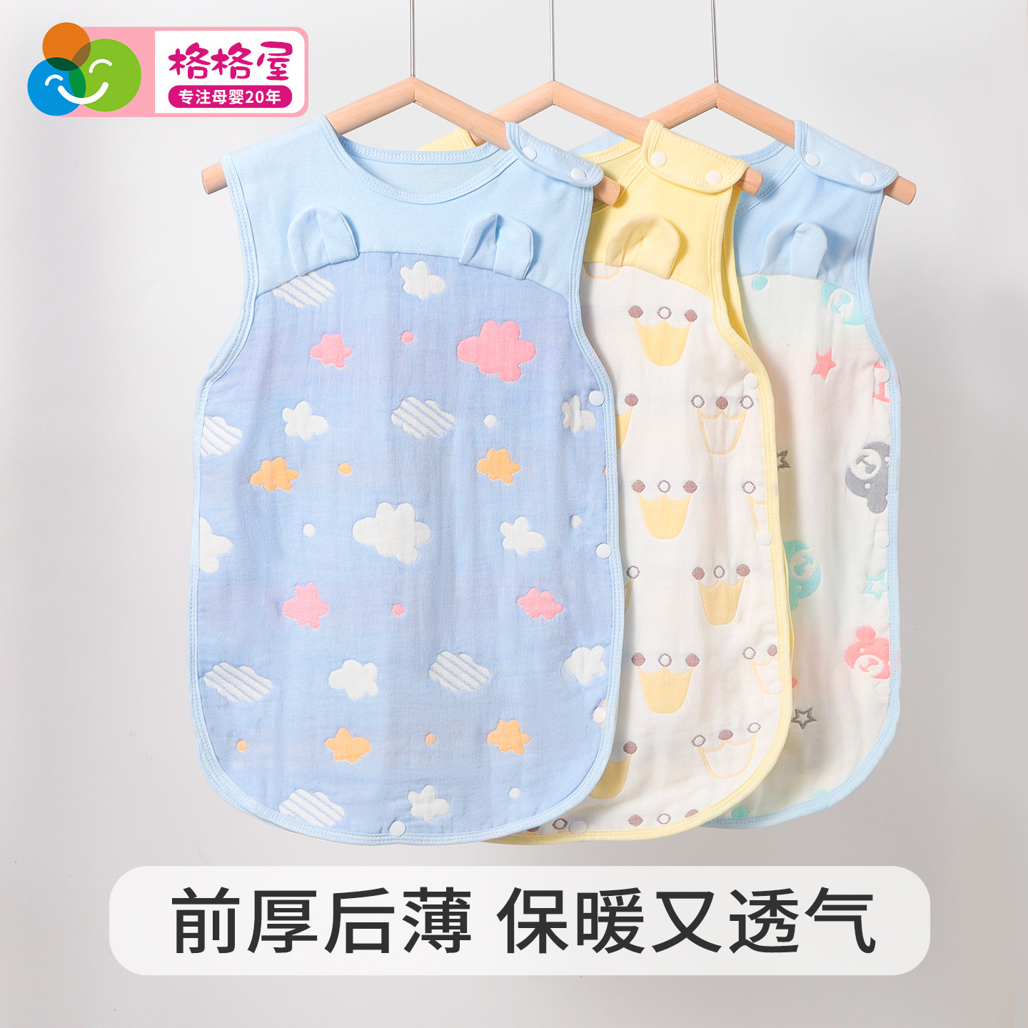 纯棉纱布护肚子神器防踢被图片