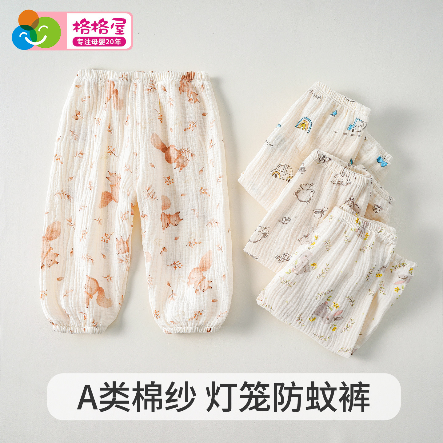 儿童纱布防蚊裤婴幼儿纯棉裤子男女灯笼裤宝宝夏季薄款透气长裤图片
