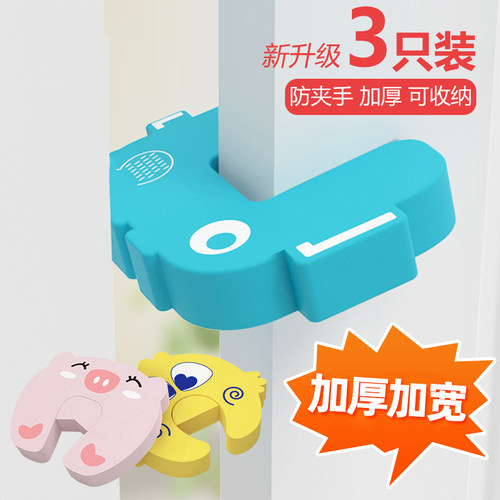 宝宝防夹手门卡儿童门夹安全门挡防关门神器推拉门塞防门关器固定 - 封面