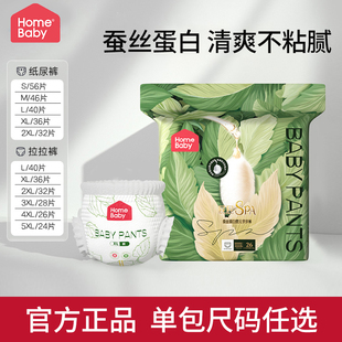 蚕丝蛋白训练裤 XXXXL婴儿纸尿裤 M宝宝 XXL 家得宝婴儿拉拉裤