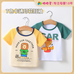 女童男童夏装 童装 T恤夏季 半袖 上衣0岁1幼儿3宝宝 纯棉薄款 婴儿短袖
