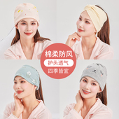 月子帽产后春夏防风头巾发带纯棉产妇帽子准孕妇帽坐月子四季 用品