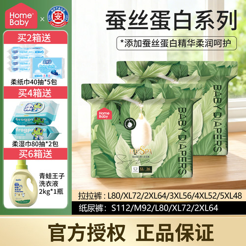 家得宝蚕丝婴儿纸尿裤 S/M/L/XL/XXL码新生儿超薄透气宝宝尿不湿