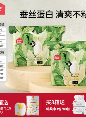 家得宝蚕丝婴儿纸尿裤 S/M/L/XL/XXL码新生儿超薄透气宝宝尿不湿