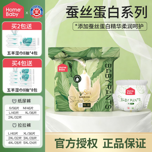 家得宝婴儿拉拉裤 蚕丝蛋白训练裤XL/XXL/XXXXL婴儿纸尿裤S/M宝宝