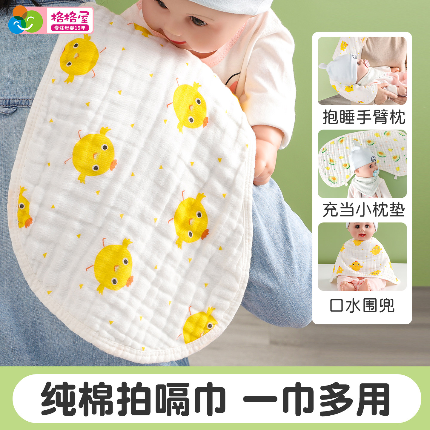 婴儿拍嗝巾新生婴儿纱布垫肩巾宝宝a类口水巾纯棉长款隔奶巾方巾