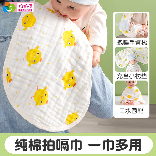 长款拍嗝巾新生婴儿防吐奶垫肩巾
