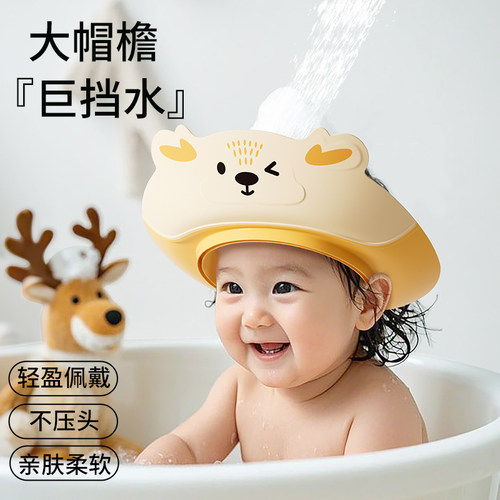 宝宝洗头挡水帽大帽檐防回流护耳