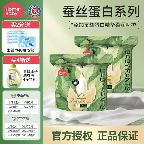家得宝婴儿拉拉裤蚕丝蛋白裤XL/XXL/XXXL码纸尿裤S/M/L宝宝尿不湿