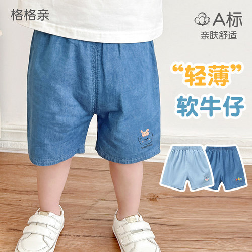 儿童短裤夏季纯棉仿牛仔裤宽松款裤子宝宝男女童休闲透气五分裤