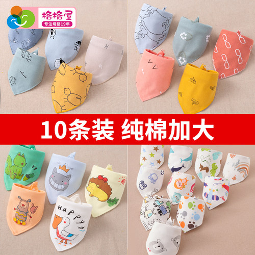 宝宝口水巾围脖婴儿三角