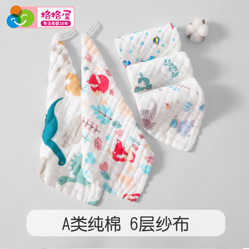 婴儿口水巾新生宝宝手帕洗脸