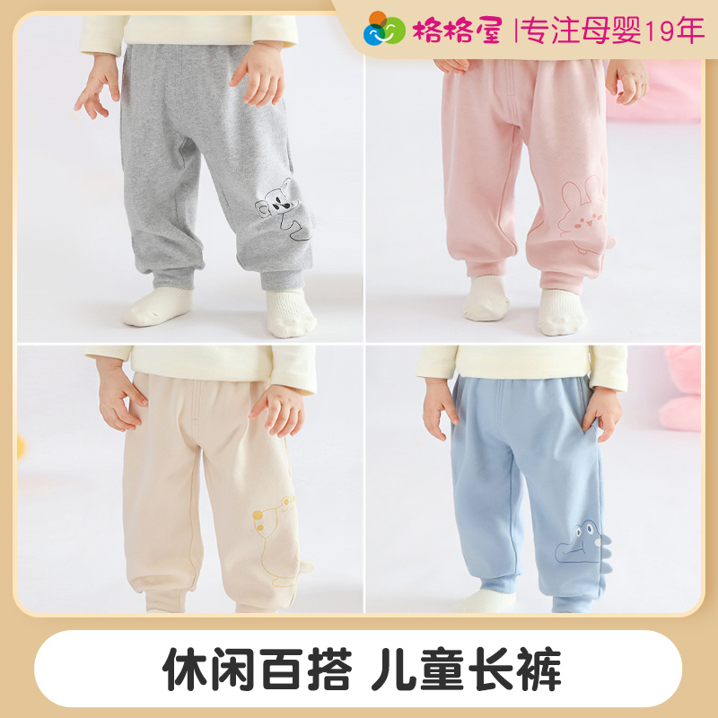 婴儿裤子纯棉男童女童薄款开档休闲秋季款屁屁裤儿童外穿宝宝长裤
