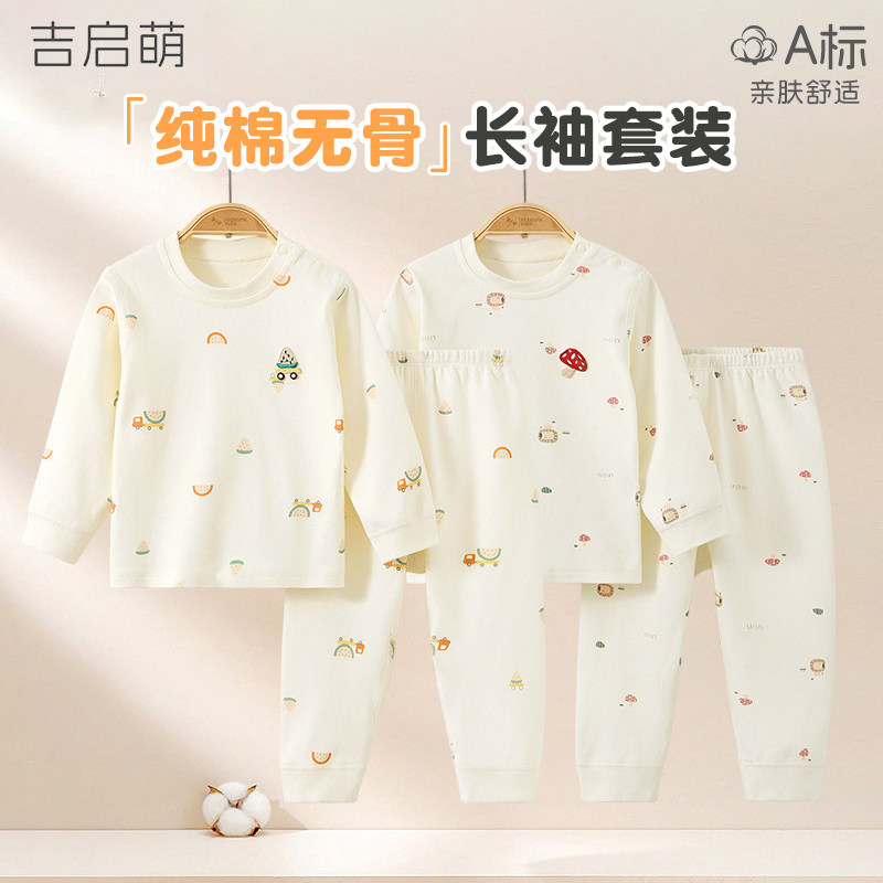 婴儿内衣套装纯棉秋衣秋裤套装宝宝高腰护肚保暖两件套长袖秋冬款