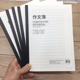 小学生作文本320格作业16k课时作文本初中生防水包背装订方格日记