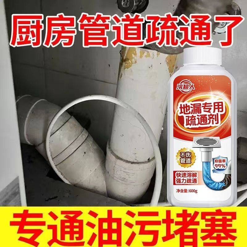 管道疏通剂洗菜池下水道去味除臭厨房马桶厕所,洗护清洁剂/卫生巾/纸/香薰,厨房除臭/祛味剂,淘宝优惠券,粉丝福利购,淘宝优惠卷