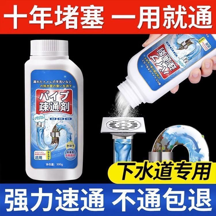 强力管道疏通剂厨房下水
