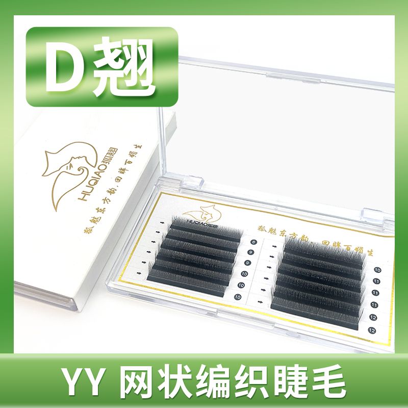 yy睫毛Y型嫁接假自然超浓