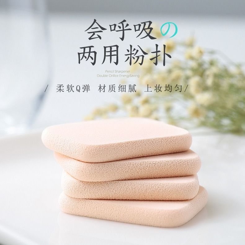 巨强!NBR粉扑气垫粉饼散