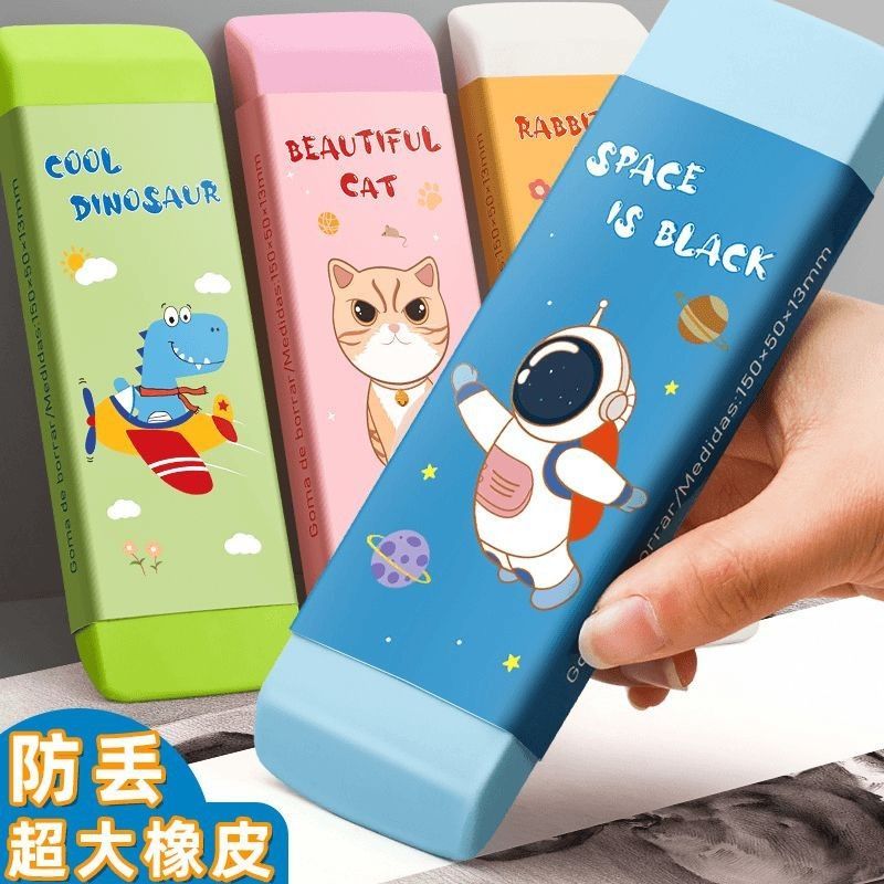 超大号橡皮擦巨无霸儿童