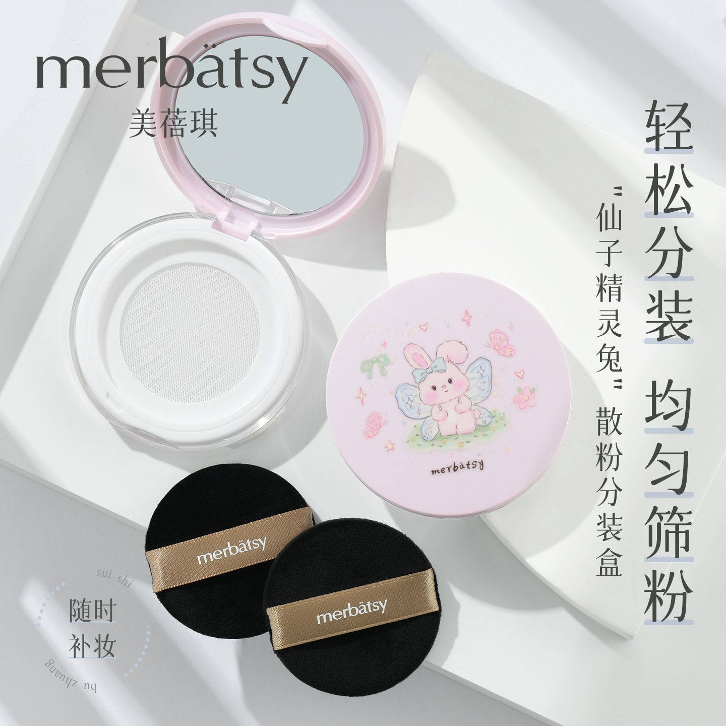 散粉盒分装弹力网蜜粉饼空盒高清镜子便携植绒粉扑超薄收纳壳小巧,婴童用品,奶粉储存盒/奶粉盒/奶粉袋,淘宝优惠券,粉丝福利购,淘宝优惠卷